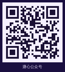 溏心 公众号二维码